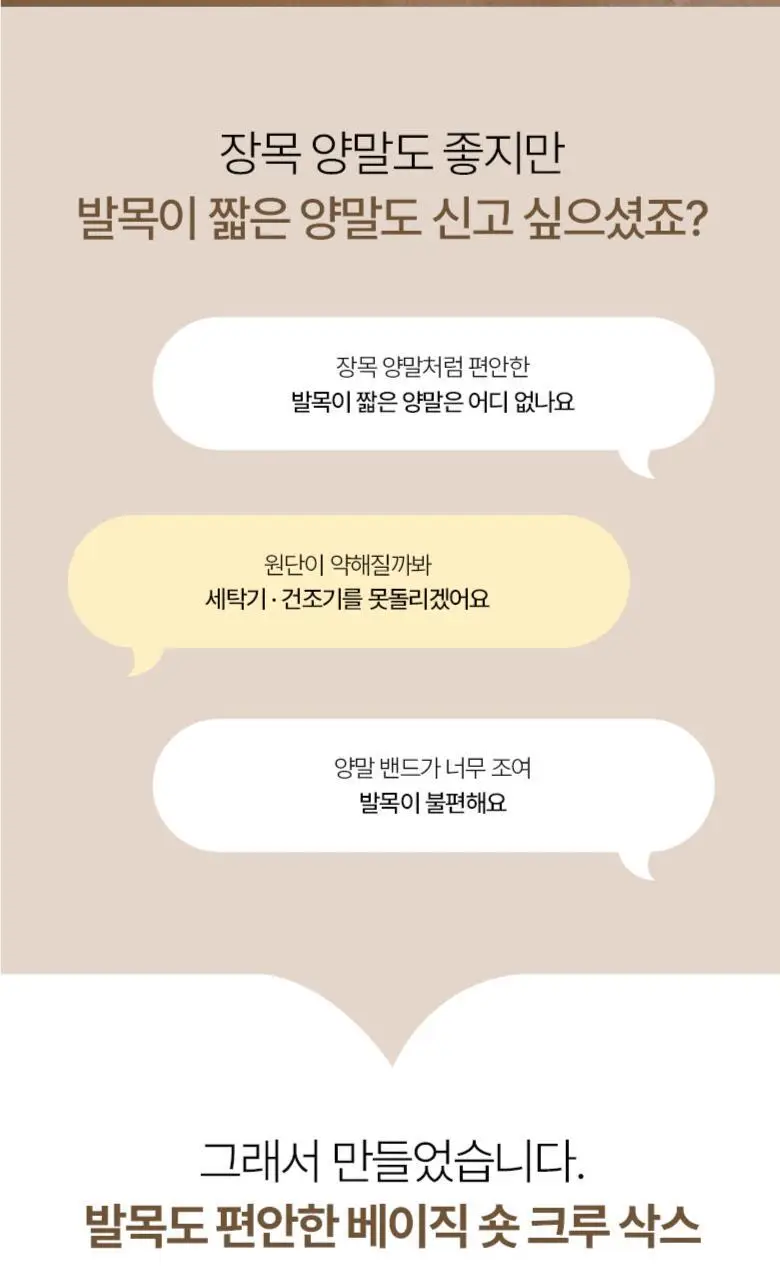 [폴프랜즈] 원사이즈 크루삭스 반스 세트 (VAN) 상세페이지 2
